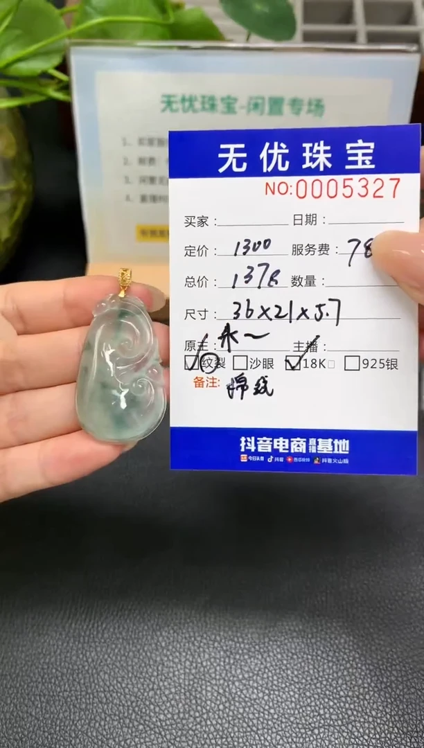 定制翡翠18K金镶嵌W630