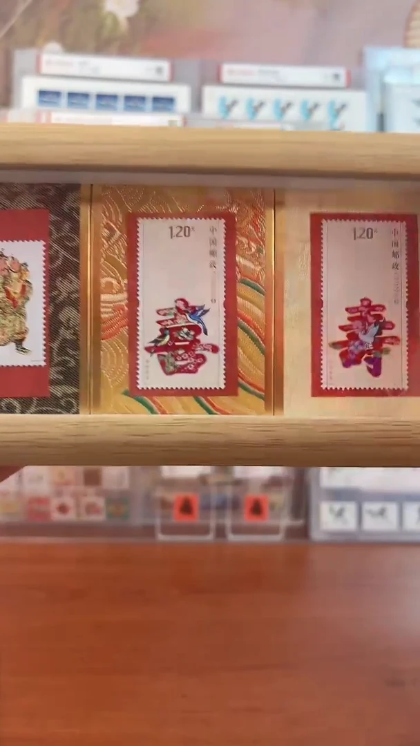 《福禄寿喜 》CSGS评级 邮票