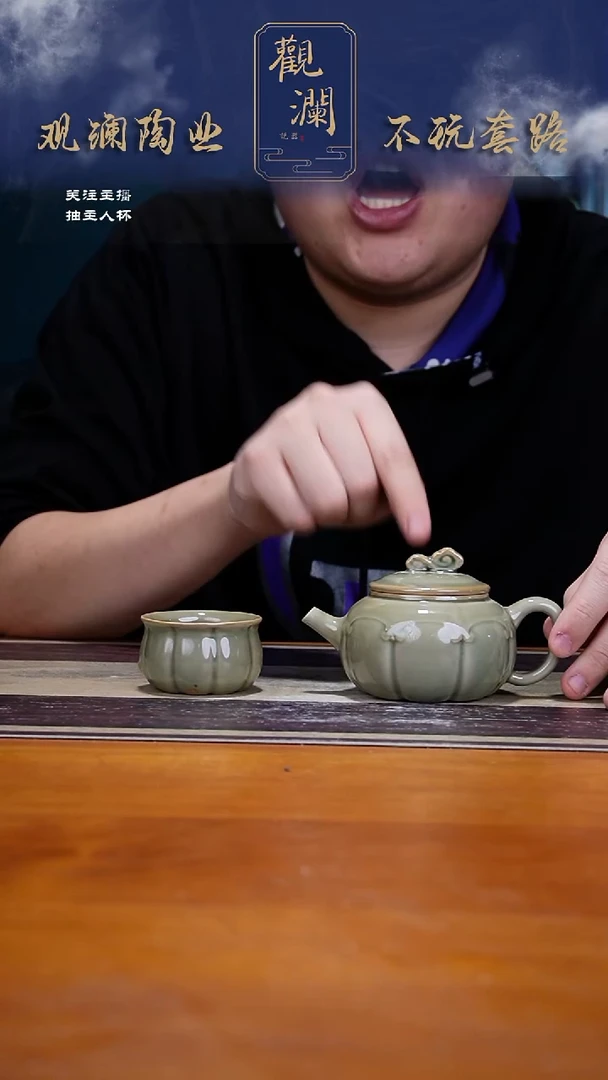 微瑕】耀州窑如意茶壶+南瓜杯2个