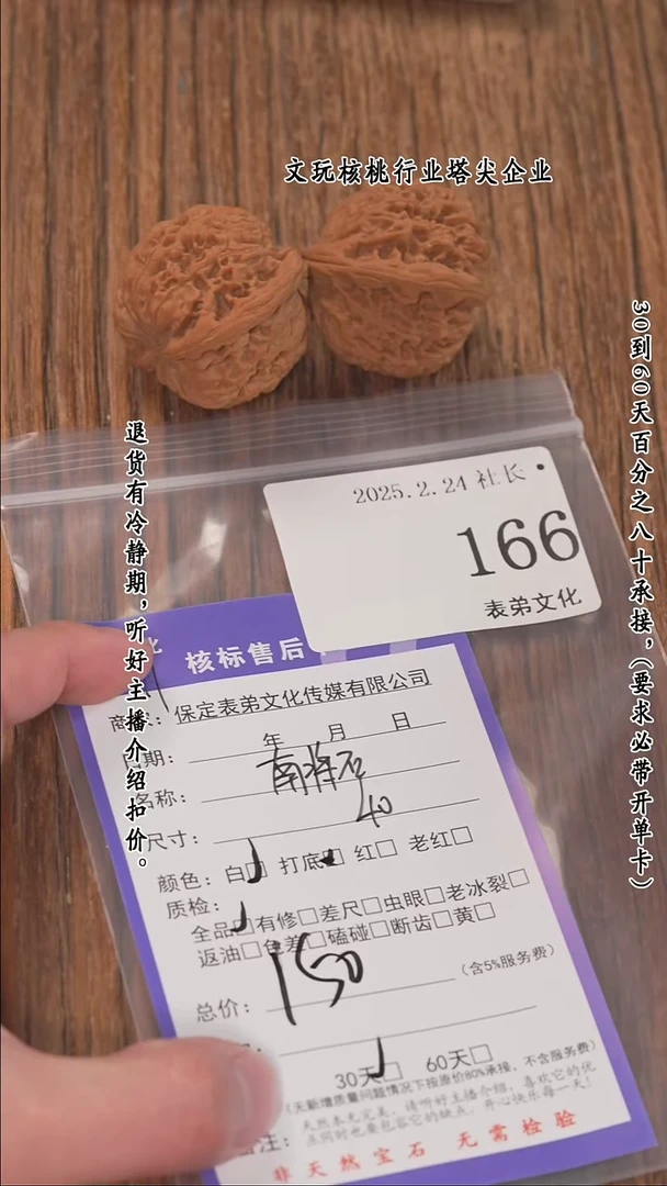 【闪购商品】文玩核桃把件166南疆石