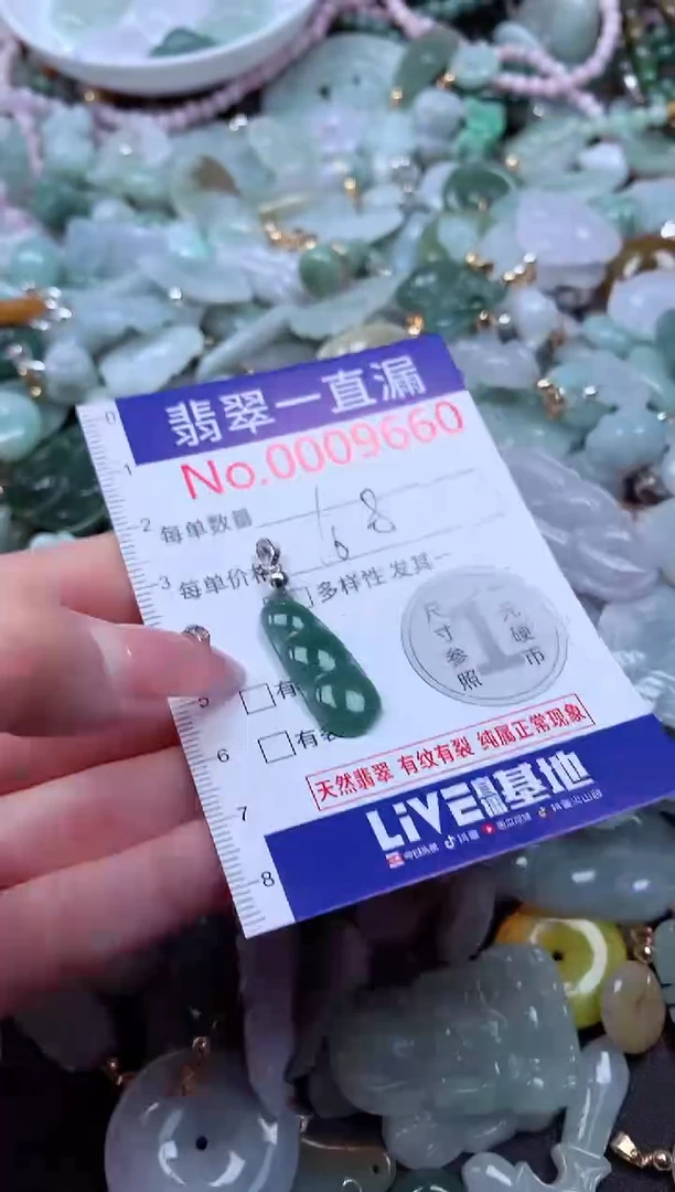 翡翠未镶嵌吊坠(不含链)9660