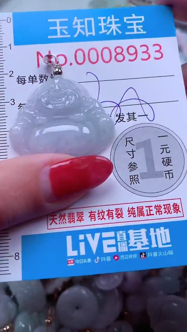 吊坠(不含链)未镶嵌翡翠8933