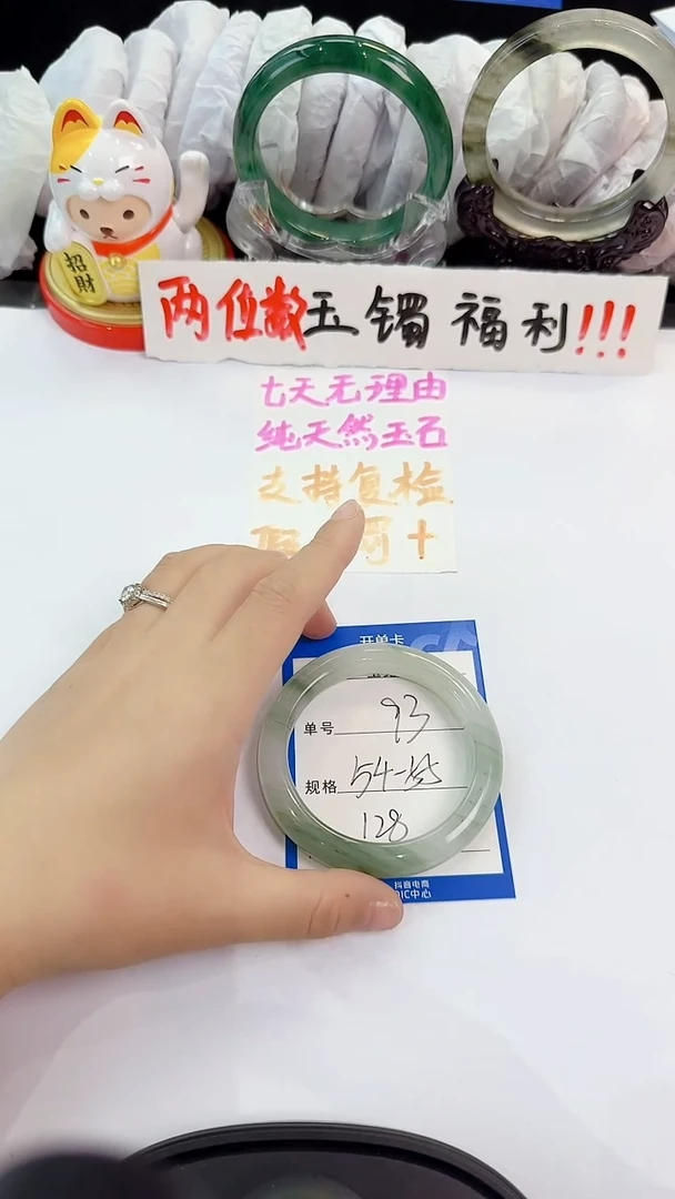 未镶嵌手镯石英质玉93