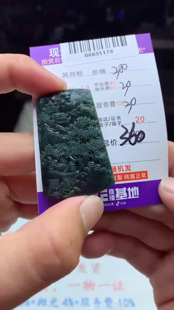 定制翡翠未镶嵌天然A货翡翠（多样性发其一）