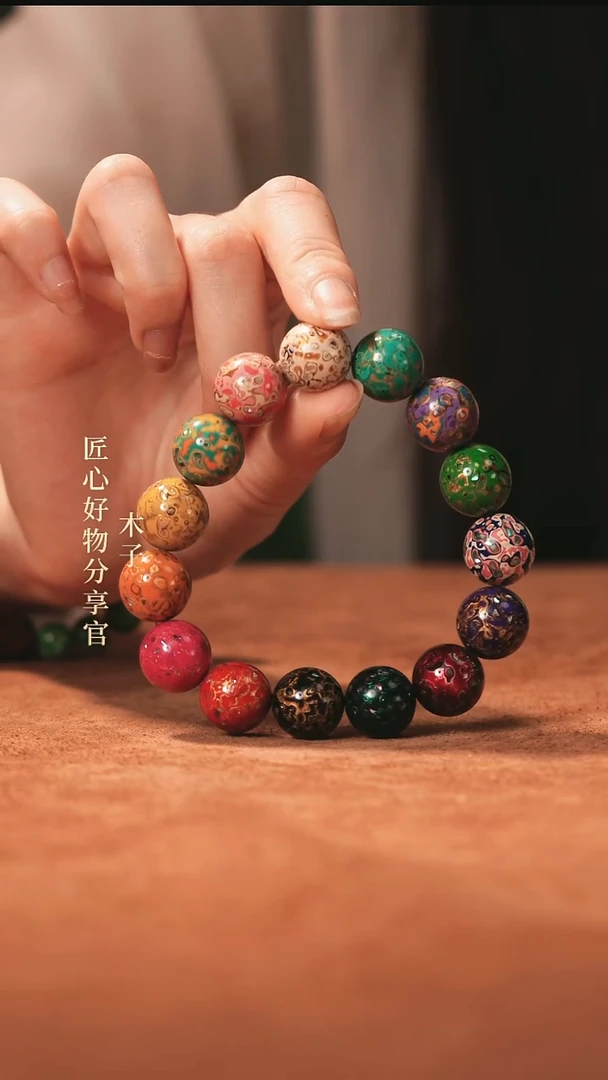 木胎多彩漆珠手串1.5