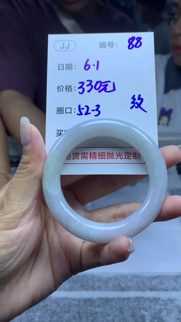 定制翡翠未镶嵌88手镯52.3纹+330元+拍一发一
