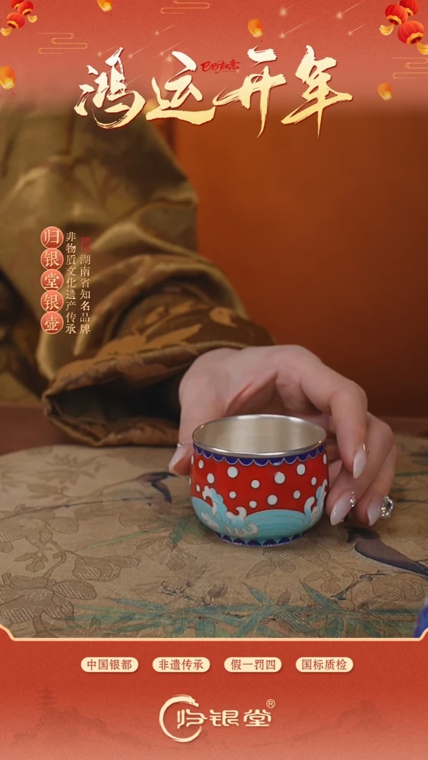 【闪购商品】足银999景泰蓝龙腾四海品茗杯