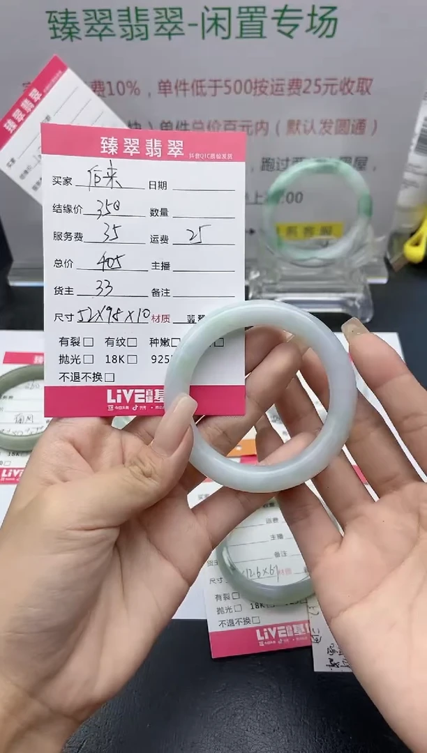 【闪购商品】翡翠手镯未镶嵌手镯