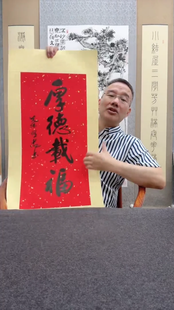 书法叶照忠 今