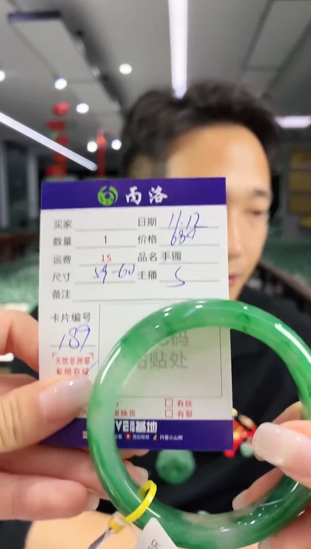 未镶嵌石英质玉手镯59-60