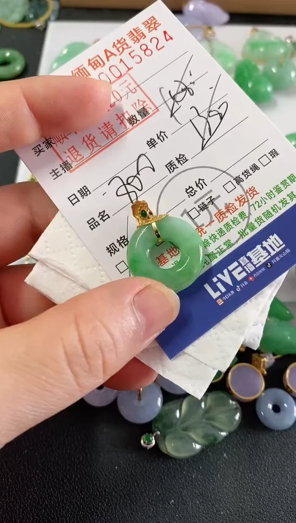 吊坠(不含链)18K金镶嵌翡翠甜甜圈