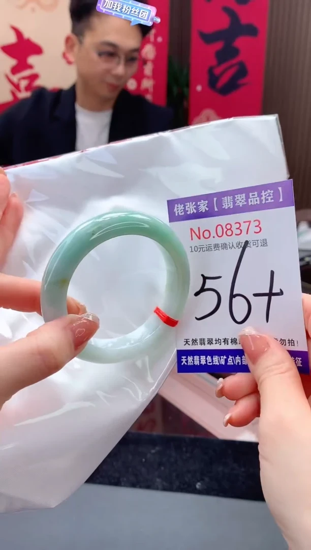 【闪购商品】翡翠手镯未镶嵌天然缅甸A货翡翠