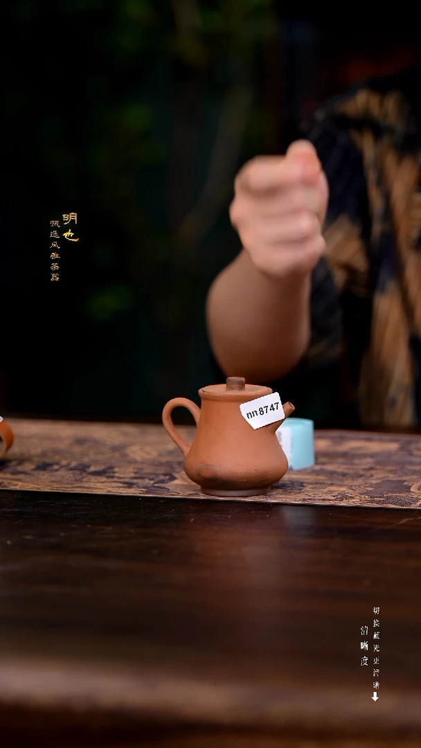 明也茶器/ 明也茶器