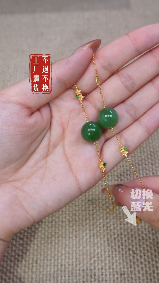 手链18K金镶嵌和田玉151多样性发其一工厂抛货 不退不换