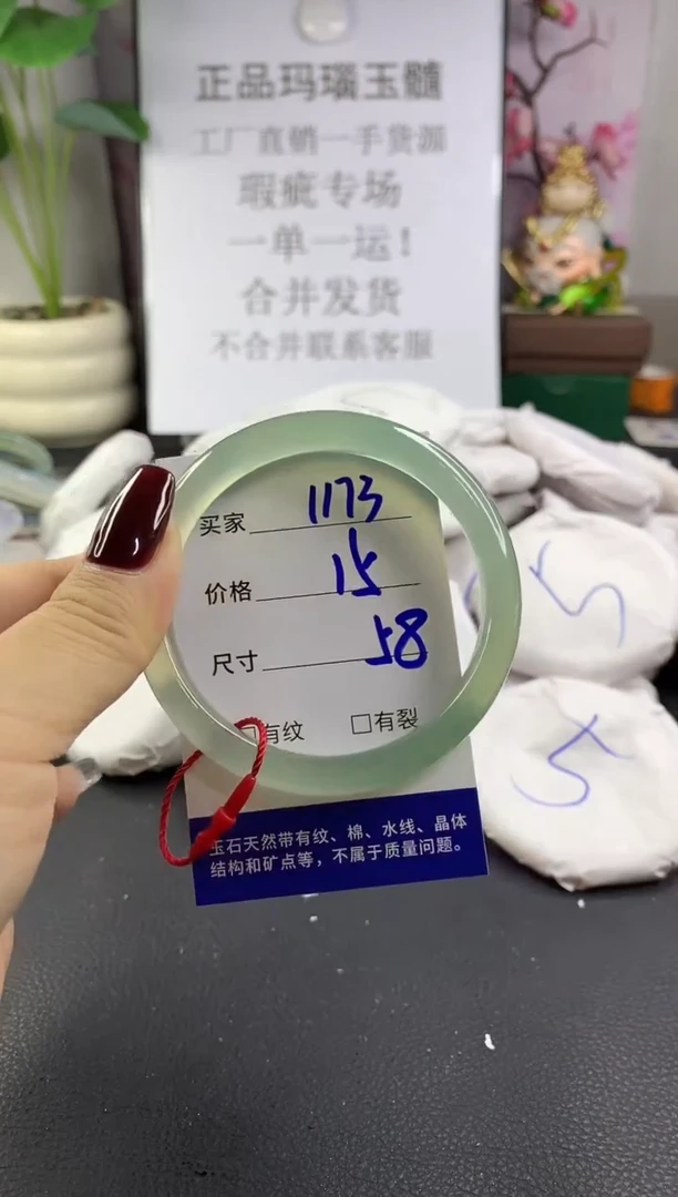 手镯玛瑙/玉髓未镶嵌1173