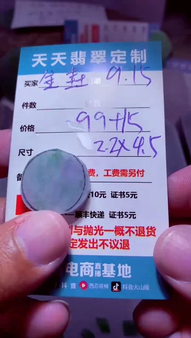 未镶嵌定制翡翠金*材料99