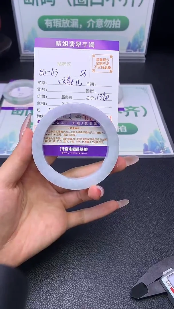 定制翡翠手镯未镶嵌56