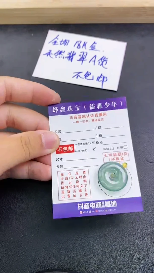 颈饰18K金镶嵌翡翠天然翡翠A货赠皮绳