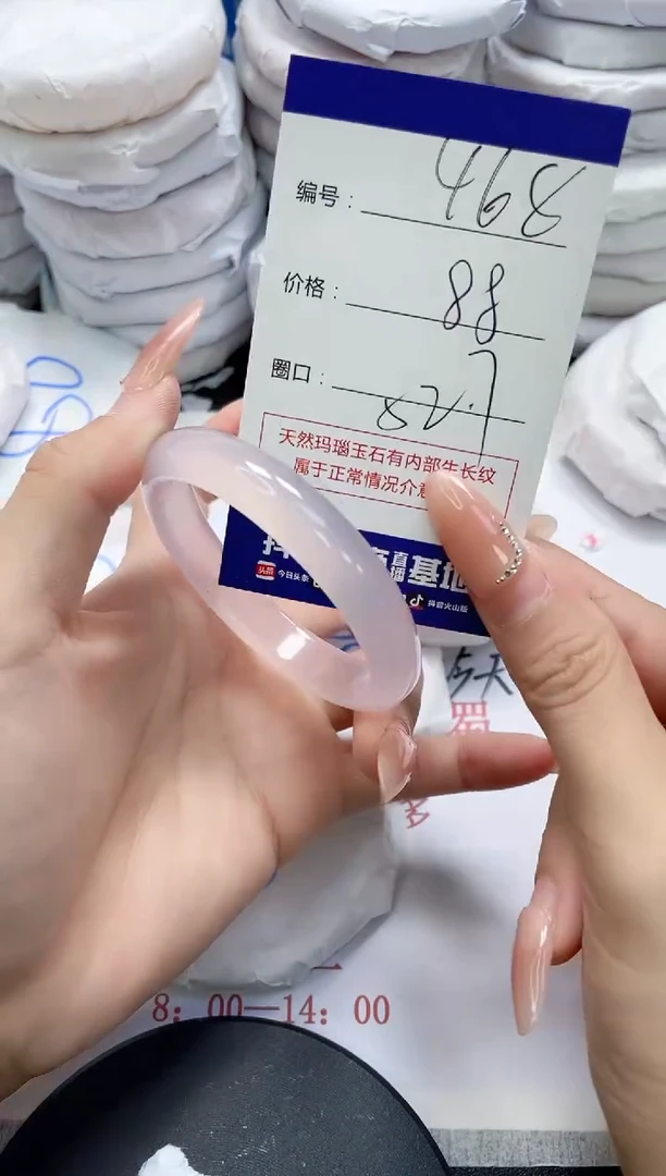 未镶嵌手镯玛瑙/玉髓468