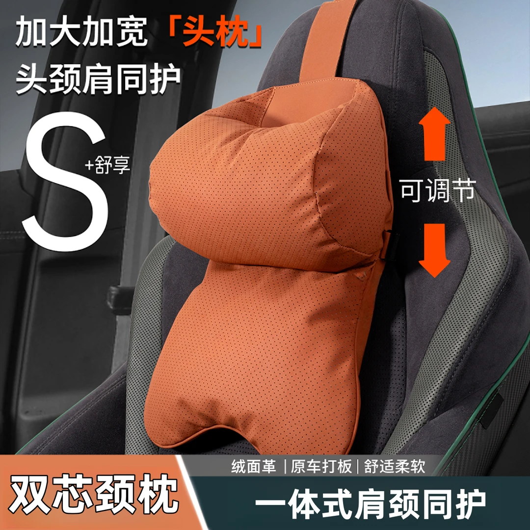 2025新款可调节汽车头枕车载座椅高档舒适护颈枕主驾驶开车用靠枕