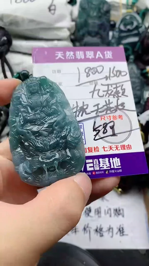 翡翠未镶嵌颈饰888