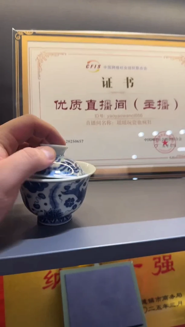 瑶瑶玩瓷-瓷瓷瓷