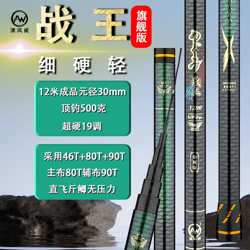 清风威战王旗舰超细超轻超硬12 13 14米传统钓鱼竿长杆炮竿