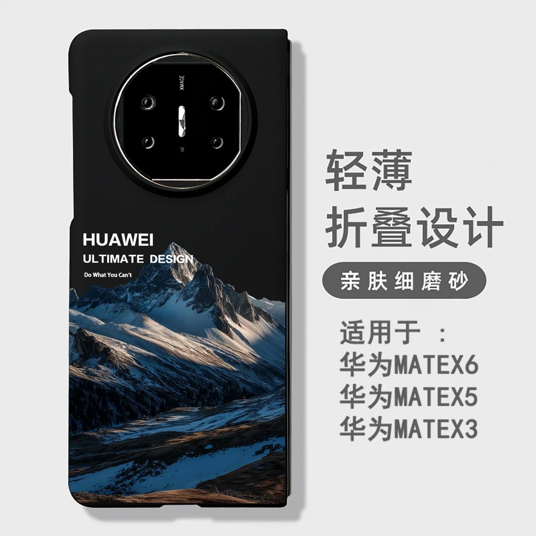 幽蓝雪峰适用华为matex5/6手机壳matex6典藏版x5折叠x3荣耀v5硬壳