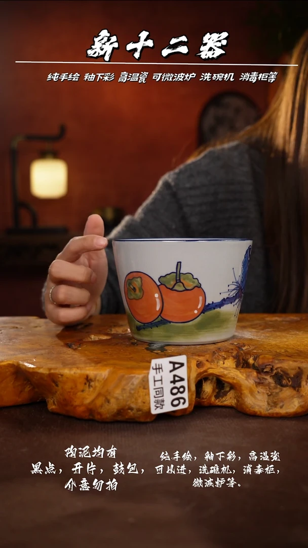 A486新十二器瓷器╭**人新十二器瓷器