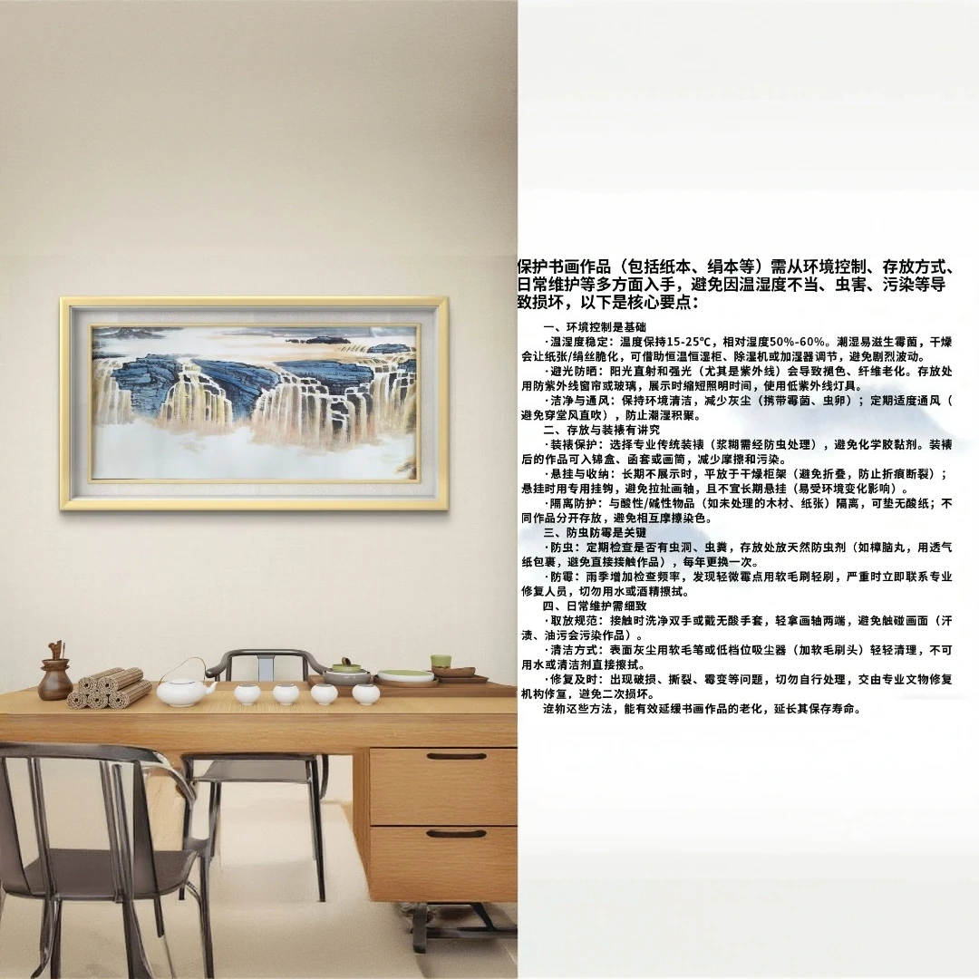 赵立鹤·黄河韵·10米·国画