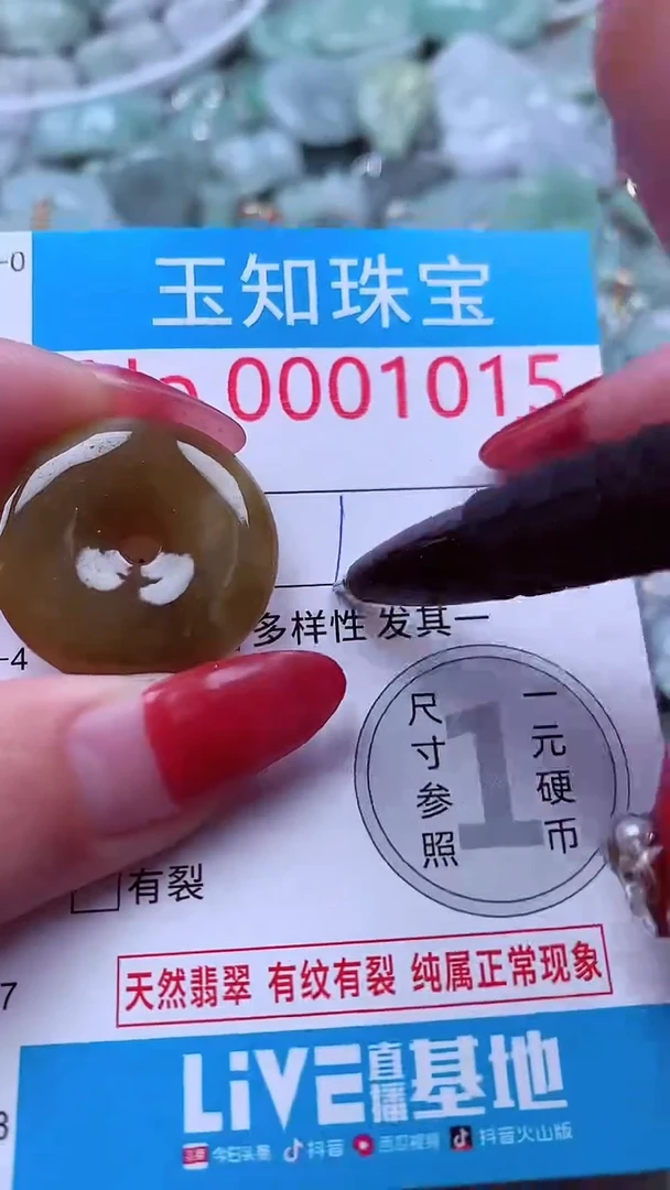 吊坠(不含链)未镶嵌翡翠1015