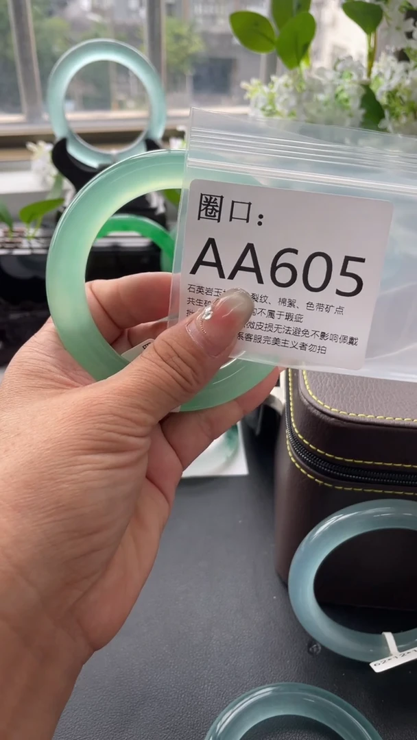 胡****?AA605（一物一拍）以截图为准