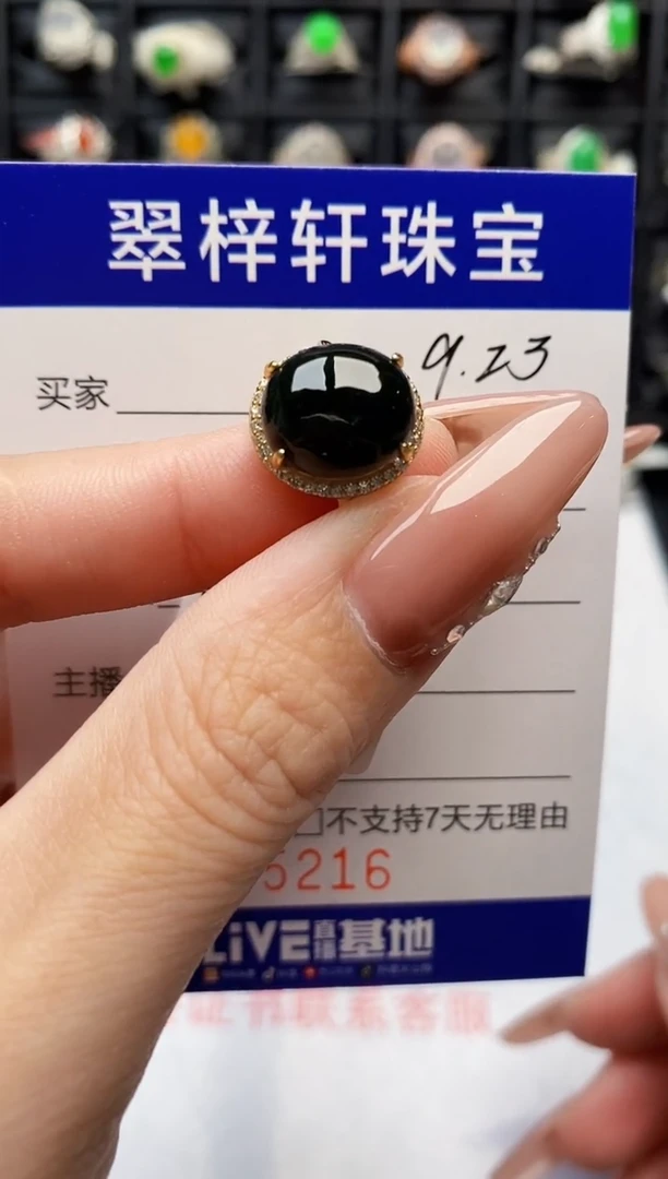 银S925镶嵌戒指翡翠5216
