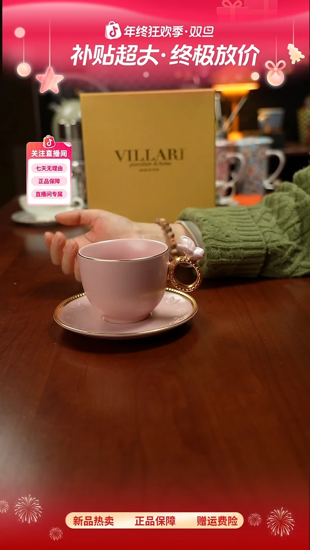 高端礼品（VIL家）蝴蝶单杯碟粉色-TY