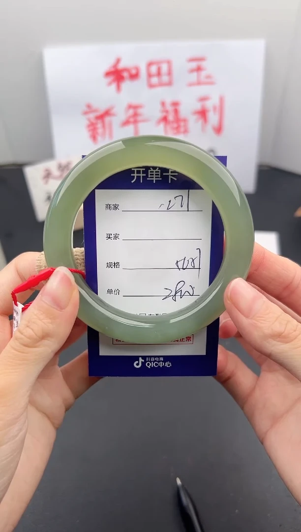 【闪购商品】和田玉手镯未镶嵌微色差L63