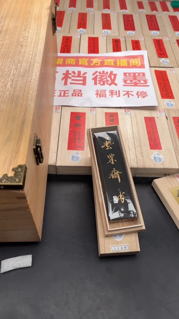 艺粟斋本斋四两送个香樟木箱子