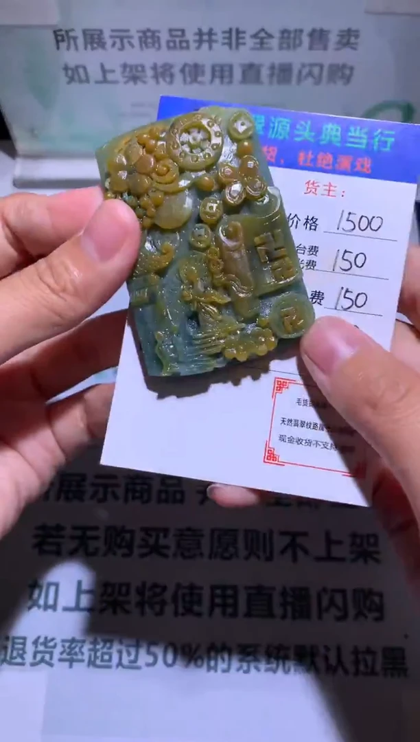 未镶嵌定制翡翠-毛货-不退不换-