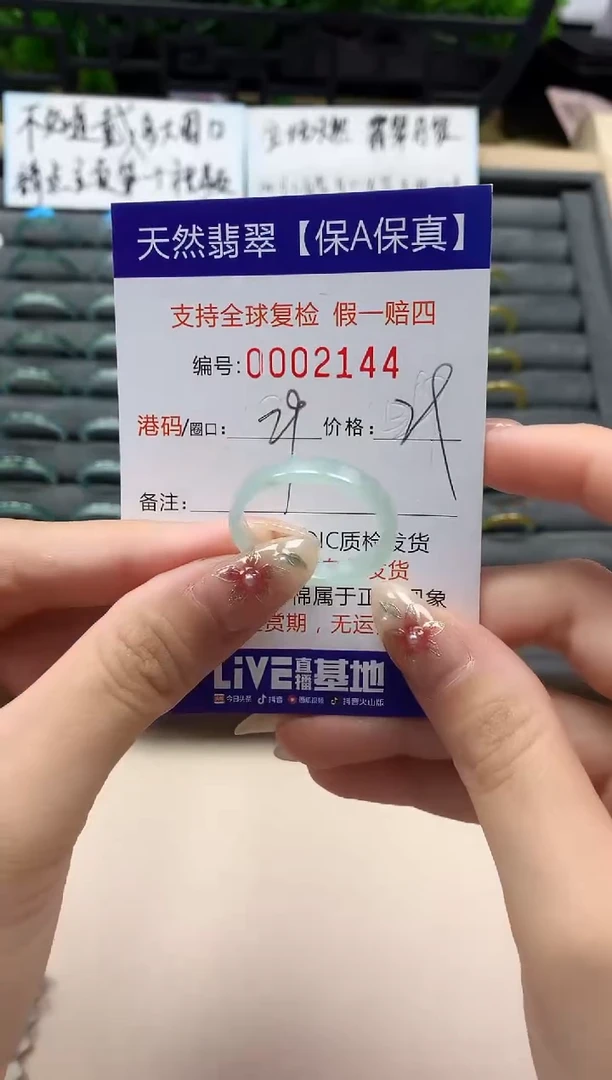 未镶嵌戒指翡翠天然  2144