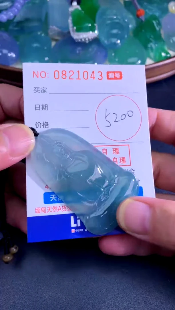 颈饰未镶嵌翡翠天然A货翡翠