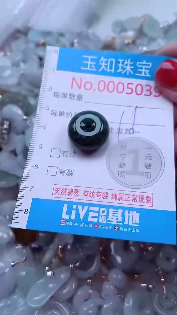 吊坠(不含链)未镶嵌翡翠5039