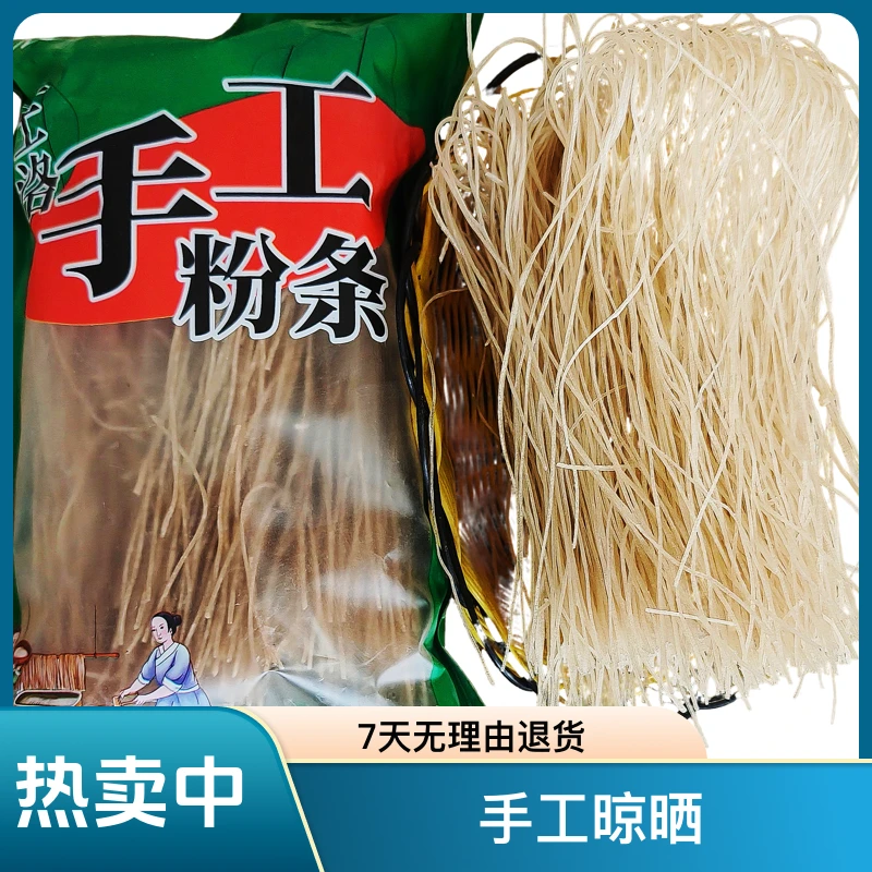 红薯粉条河南美食纯红薯粉条手工晾晒烩菜炖菜美食