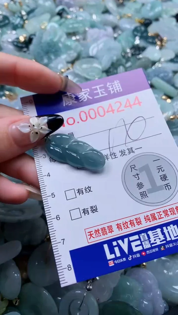 翡翠未镶嵌吊坠(不含链)4244