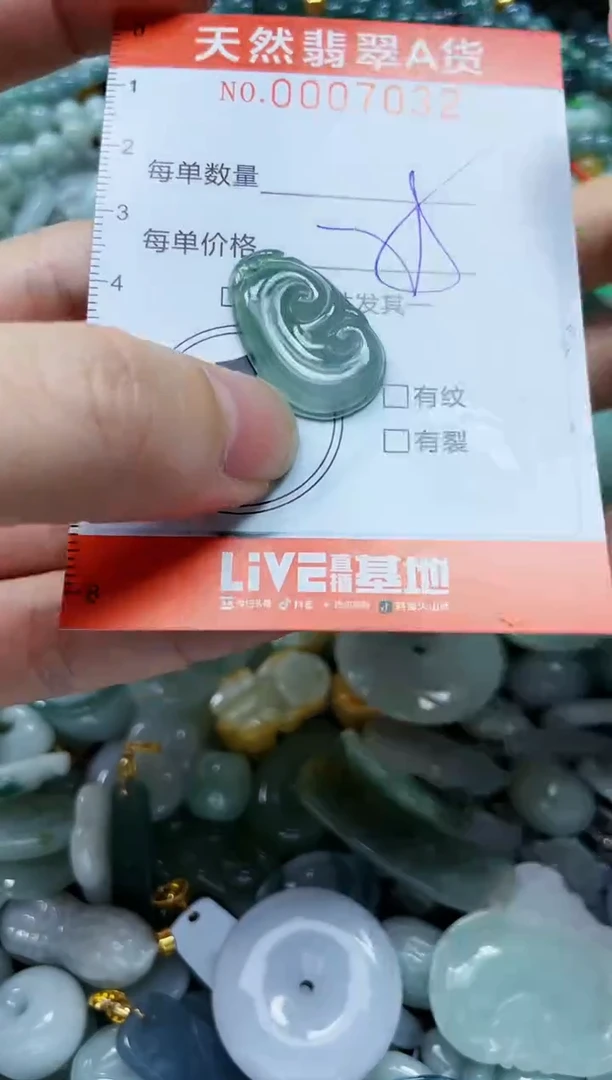 翡翠未镶嵌颈饰闪购0007032