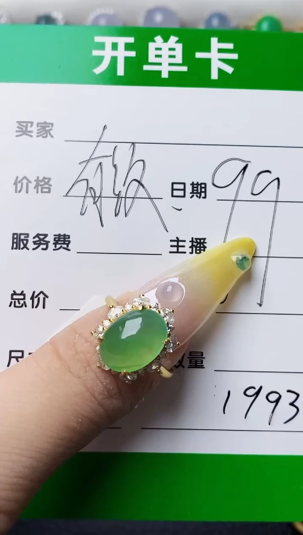 银S925镶嵌戒指翡翠1993