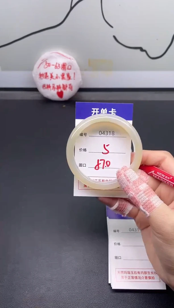 手镯玛瑙/玉髓未镶嵌4318