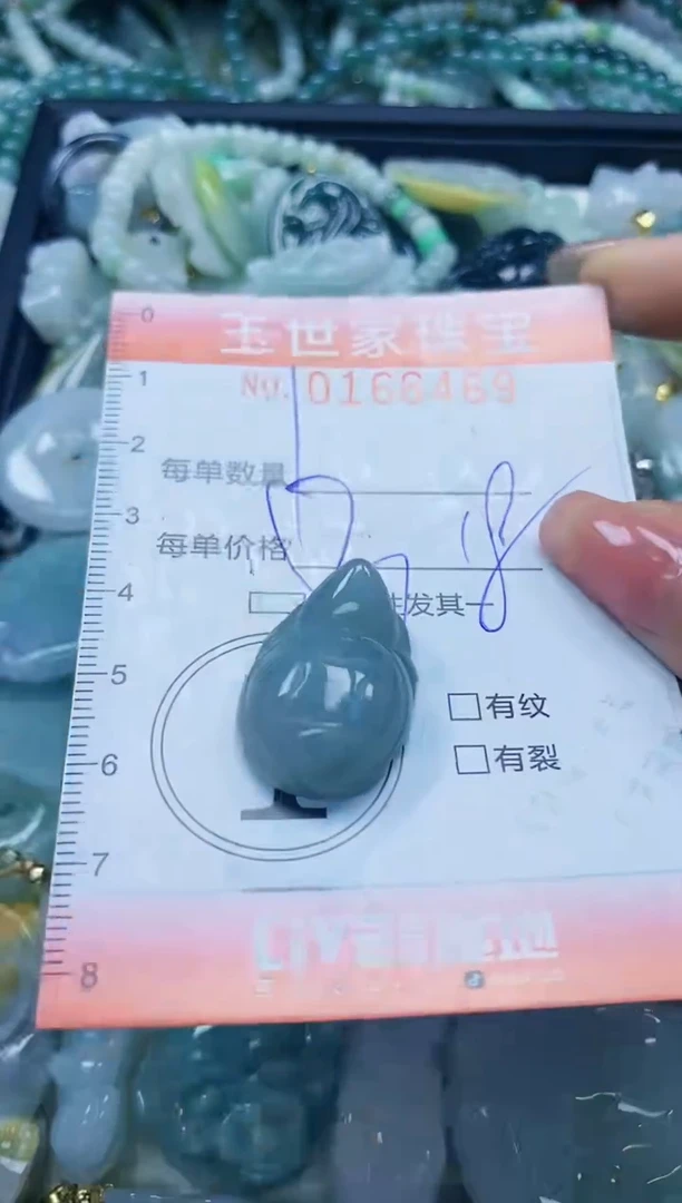 【闪购商品】翡翠颈饰未镶嵌闪购0166469