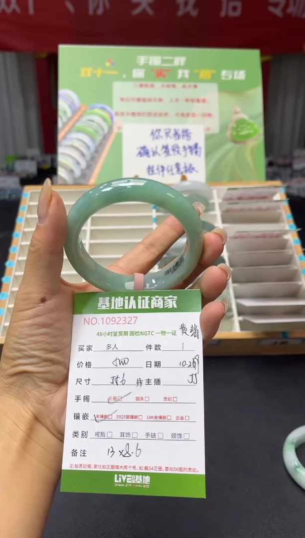 未镶嵌手镯翡翠多人