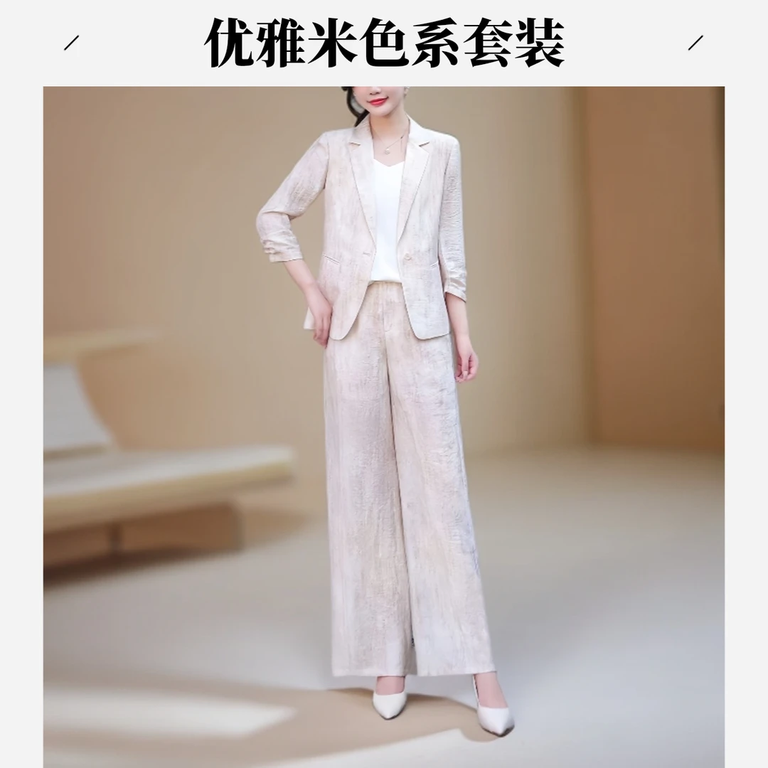 祥好服饰 秋季新款时尚气质套装 5319