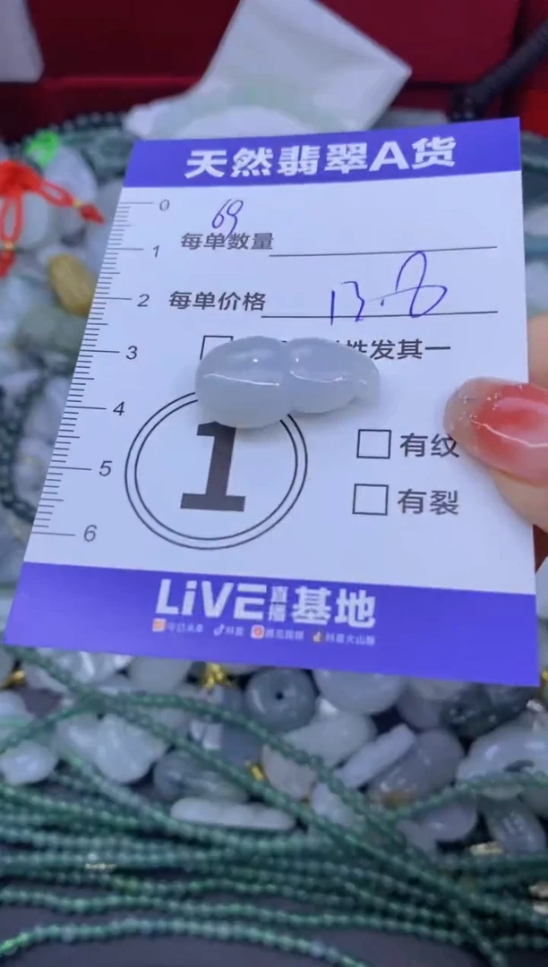 颈饰未镶嵌翡翠天然翡翠A货批量多样性发一件