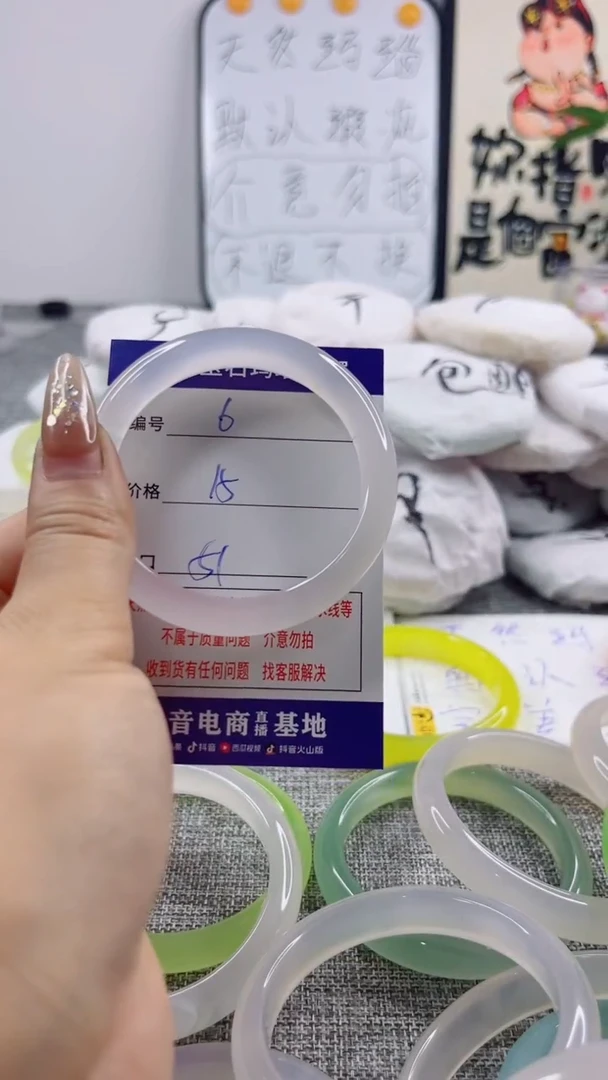 玛瑙/玉髓手镯未镶嵌6